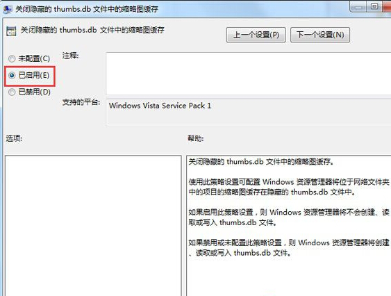 Win7系统中的Thumbs.db文件是什么鬼