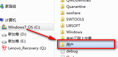 将win7电脑桌面的文件转移到其他盘中的方法