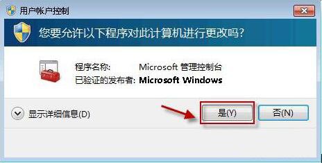 win7系统无法启动windows安全中心怎么办？