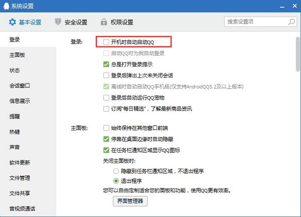 Win7系统如何实现开机自动运行指定的程序