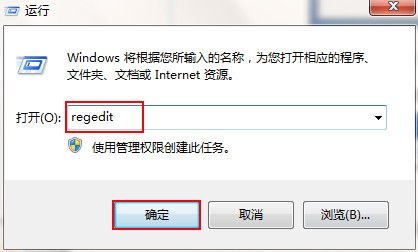 Win7系统如何实现开机自动运行指定的程序