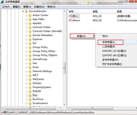 Win7系统如何实现开机自动运行指定的程序