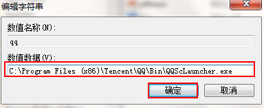 Win7系统如何实现开机自动运行指定的程序