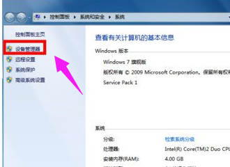 Win7系统宽带连接提示错误651怎么办？