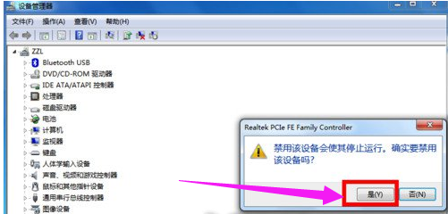 Win7系统宽带连接提示错误651怎么办？