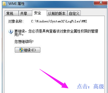 Win7系统宽带连接提示错误651怎么办？