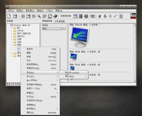 Win7怎么制作个性右键菜单？