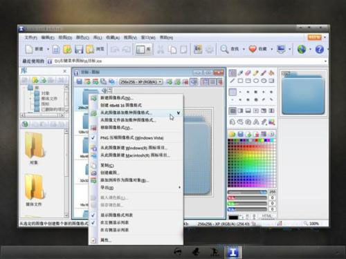 Win7怎么制作个性右键菜单？