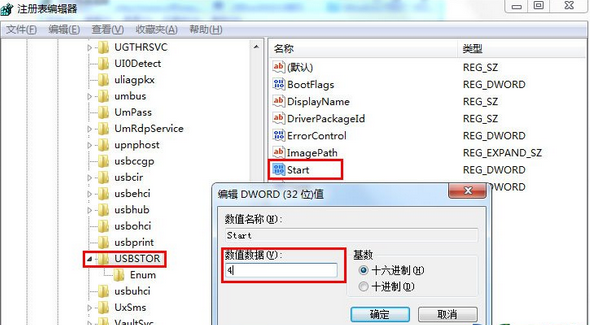 win7系统禁止U盘使用的小技巧