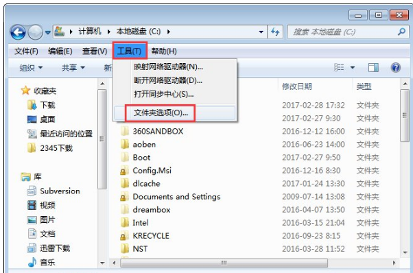 Win7系统如何清理msocache文件夹？