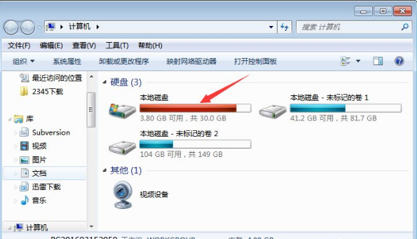 Win7系统如何清理msocache文件夹？