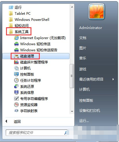 Win7系统如何清理msocache文件夹？