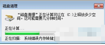 Win7系统如何清理msocache文件夹？