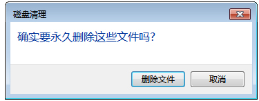 Win7系统如何清理msocache文件夹？