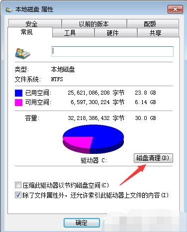 Win7系统如何清理msocache文件夹？
