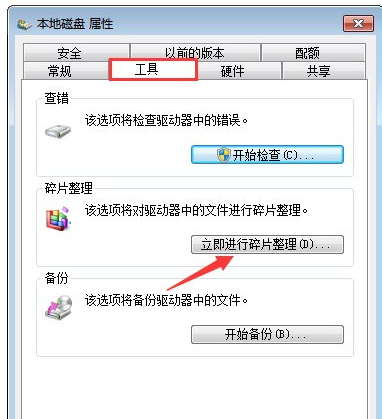 Win7系统如何清理msocache文件夹？