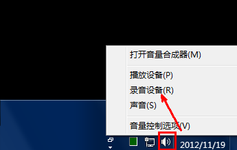 Win7电脑麦克风声音小怎么解决？