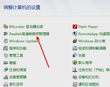 Win7电脑麦克风声音小怎么解决？