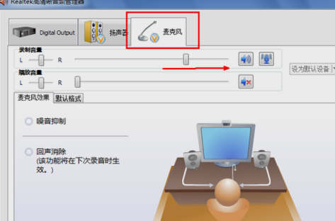 Win7电脑麦克风声音小怎么解决？