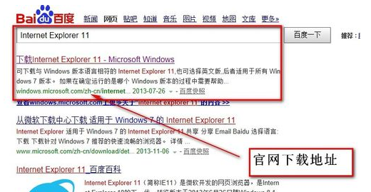 Win7系统怎么安装IE11浏览器？