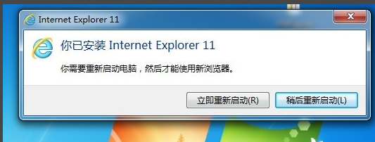 Win7系统怎么安装IE11浏览器？