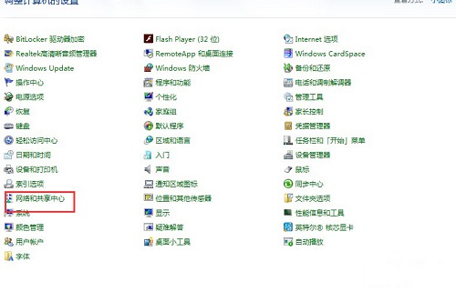 Win7系统提示“无法在此计算机设置家庭组”两种解决方法