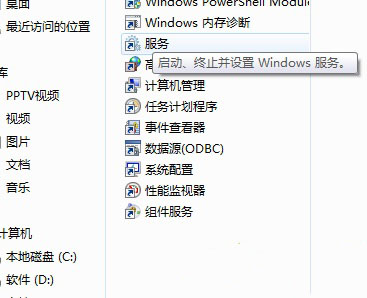 Win7系统提示“无法在此计算机设置家庭组”两种解决方法