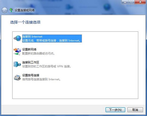怎样在win7系统安装建立ADSL宽带连接