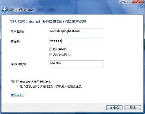 怎样在win7系统安装建立ADSL宽带连接
