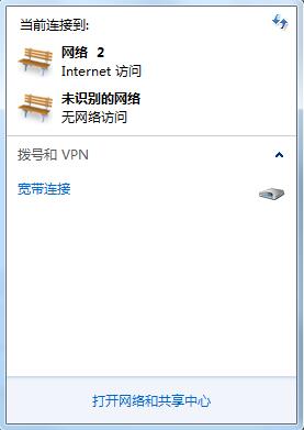 怎样在win7系统安装建立ADSL宽带连接