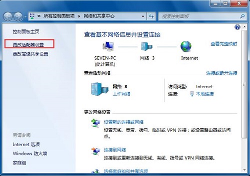 怎样在win7系统安装建立ADSL宽带连接
