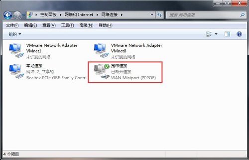 怎样在win7系统安装建立ADSL宽带连接