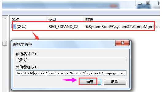 Win7提示windows找不到文件怎么解决？