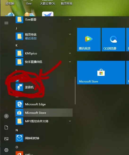 喜马拉雅电脑版怎么录音？电脑版的喜马拉雅怎样录声音