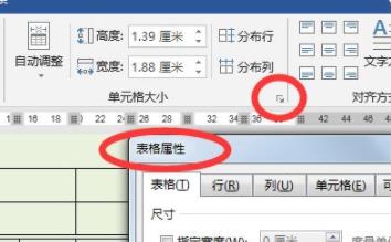 word表格断开了怎么合并到一起？