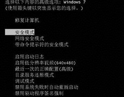 win7开机出现group policy client服务未能登陆怎么办？