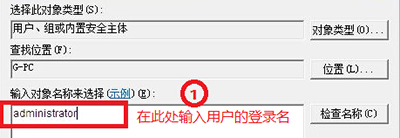 win7开机出现group policy client服务未能登陆怎么办？