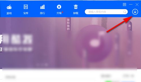 联想软件商店怎么下载到D盘？怎么把联想软件商店的东西下载到d盘