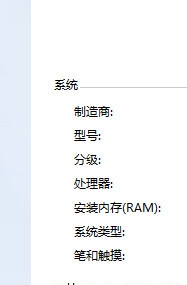 win7旗舰版系统怎么查看系统内存大小