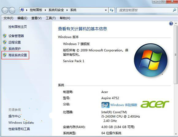 win7旗舰版系统总是很卡的解决方法