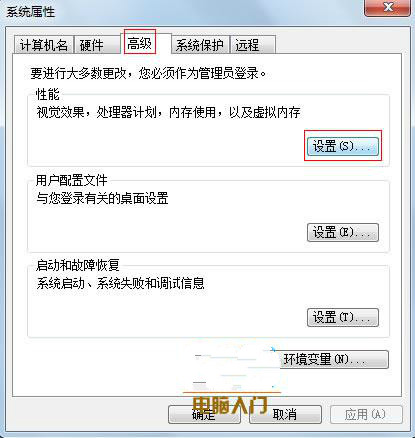 win7旗舰版系统总是很卡的解决方法