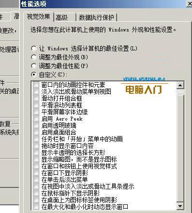 win7旗舰版系统总是很卡的解决方法