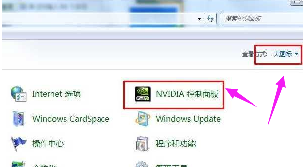 Win7电脑没有nvidia控制面板怎么办？