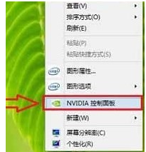 Win7电脑没有nvidia控制面板怎么办？