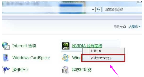 Win7电脑没有nvidia控制面板怎么办？