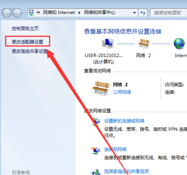 win7无线连接图标不见了怎么办_win7网络连接图标不见了解决办法