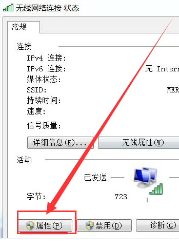 win7无线连接图标不见了怎么办_win7网络连接图标不见了解决办法
