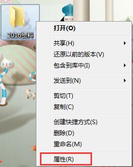  Win7系统如何共享文件和文件夹