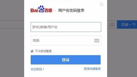 百度网盘和百度云一样吗 百度网盘与百度云哪个好用