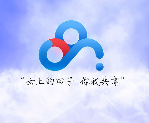 百度网盘和百度云一样吗 百度网盘与百度云哪个好用
